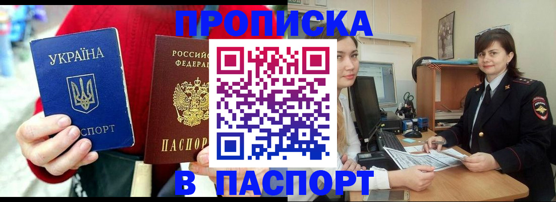 найти адрес прописки в Тихорецке