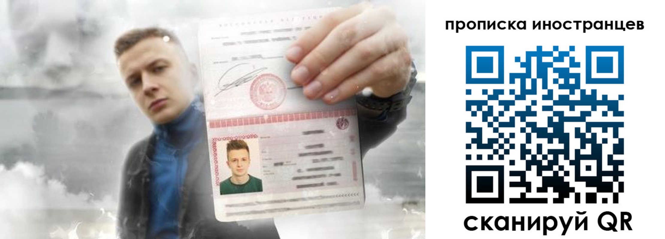 прописка для кредита в Тихорецке