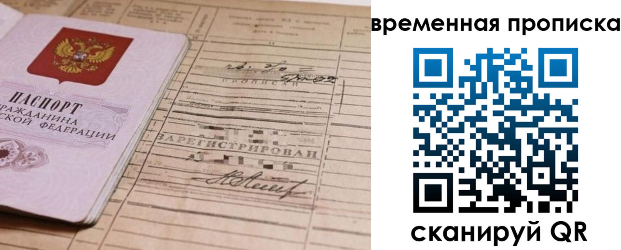 прописка для военкомата в Тихорецке