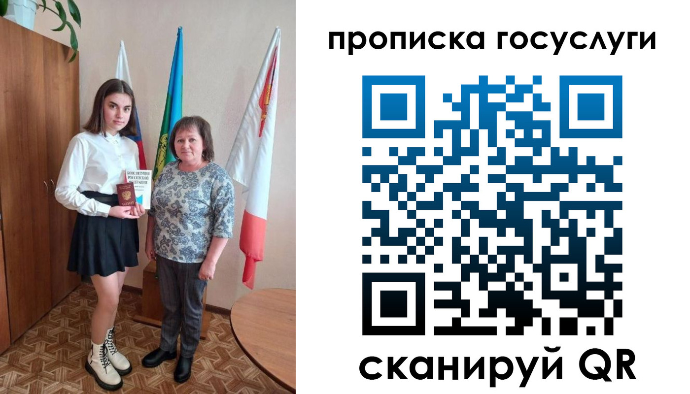 прописка ребенка в Тихорецке
