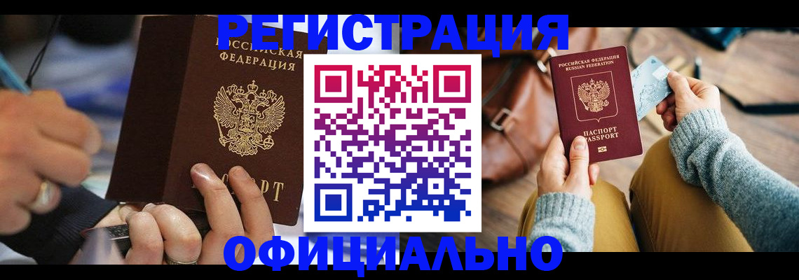 прописка для школы в Тихорецке