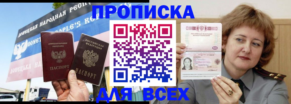 временная регистрация 2025 в Тихорецке