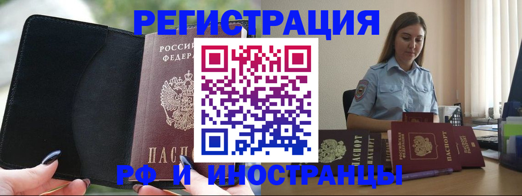 прописка для кредита в Тихорецке