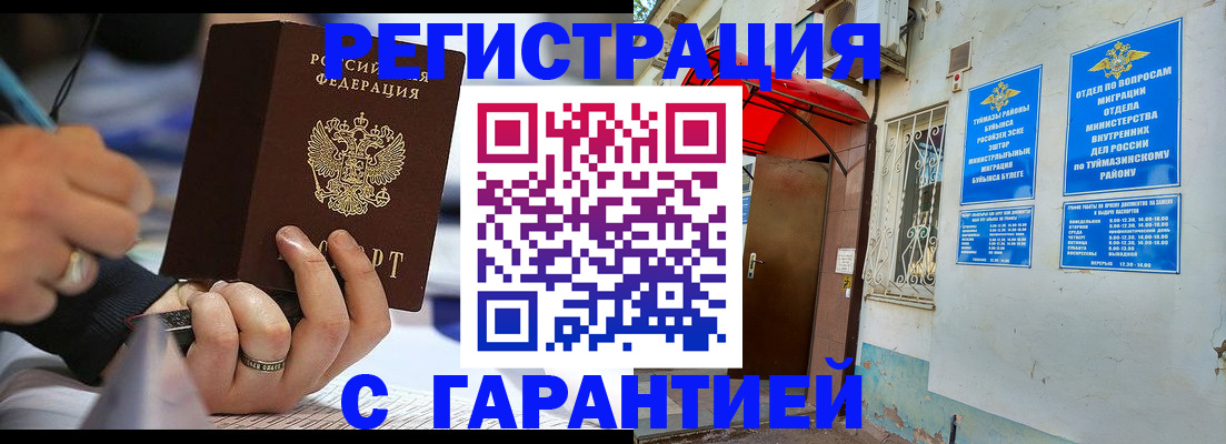 где прописаться в Тихорецке