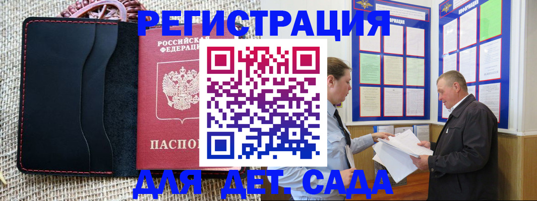 регистрация для школы в Тихорецке