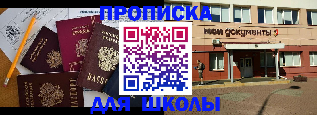 временная регистрация собственник в Тихорецке