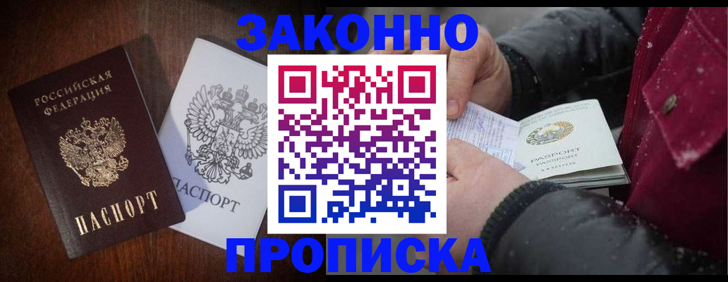 миграционный учет в Тихорецке