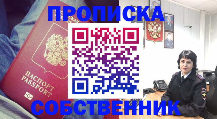 прописка паспорт в Тихорецке