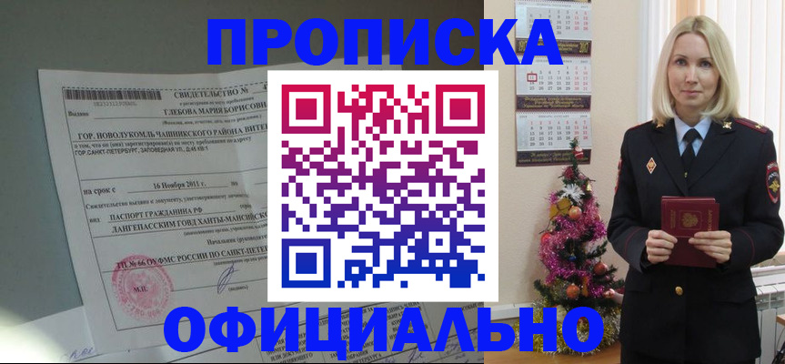 временная регистрация в квартире в Тихорецке